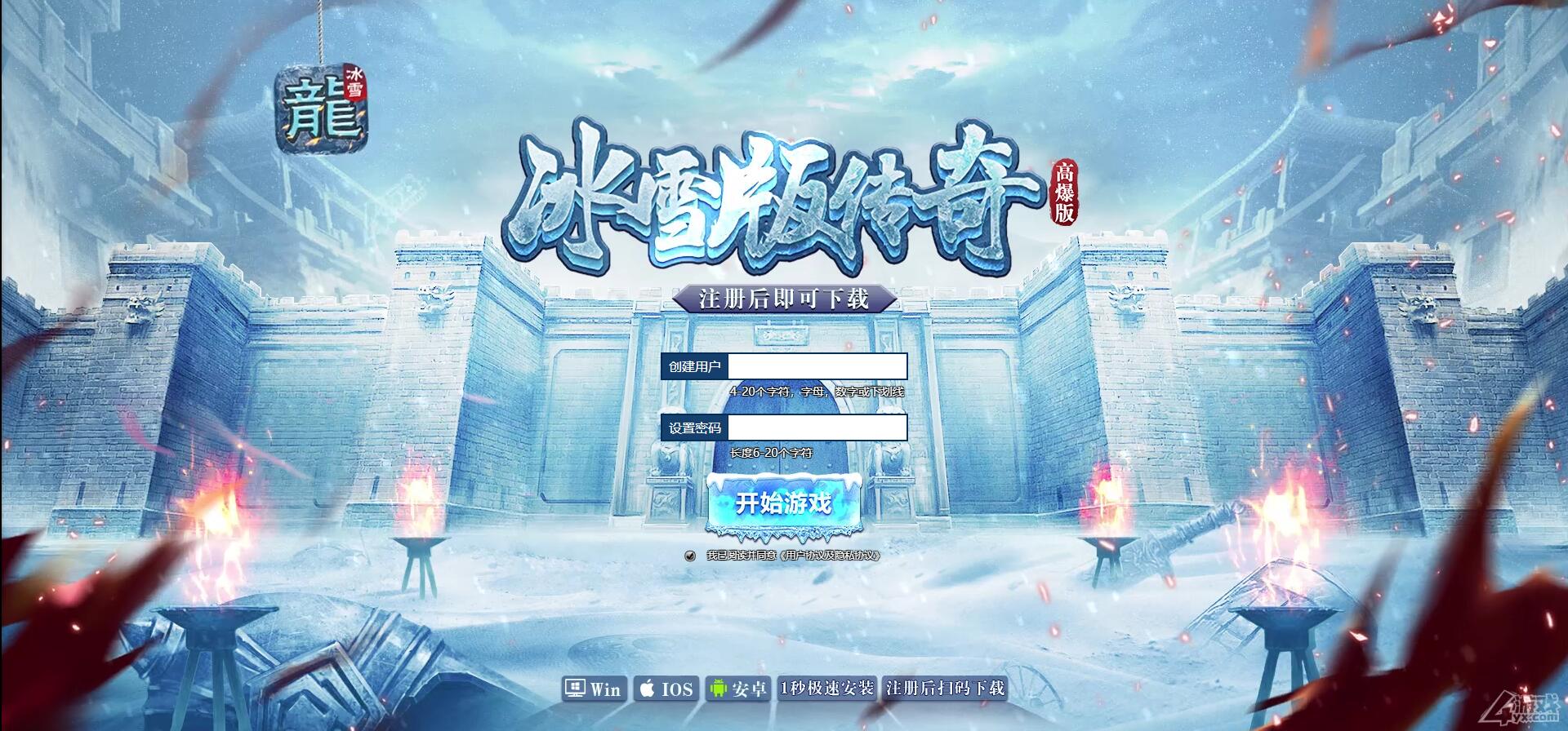 白鹭引擎游戏【冰雪传奇多区跨服版】最新整理Linux手工服务端+GM后台