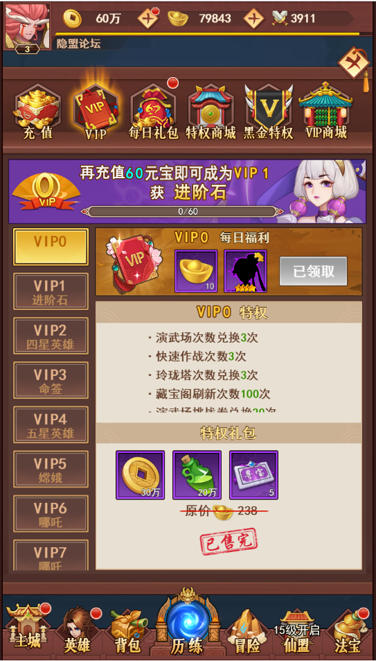 稀有精品H5页游【放置封神H5】VM一键单机端+视频教程+GM网页管理后台邮件功能全修复