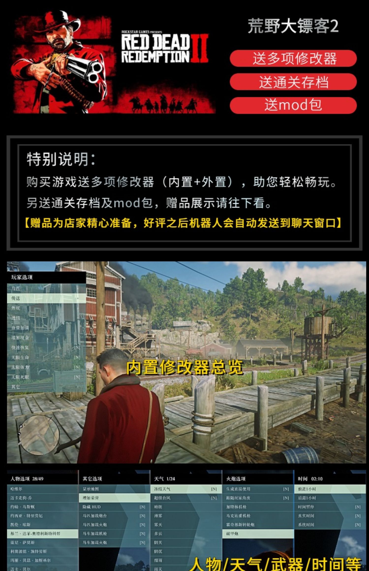 【荒野大镖客2救赎】中文版全DLCs送修改器+存档+mod 大表哥2免steam大型PC电脑单机游戏3A角色扮演