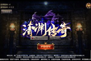 【白鹭冰雪之清渊传奇】VM一键单机端最新整理+隐盟视频教程+GM充值邮件网页后台+H5三端