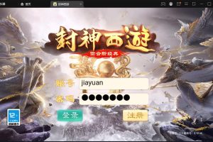 【大话西游封神版】经典Q萌回合手游VM一键单机端+Linux手工外网端-隐盟视频教程+GM总运营管理后台-安卓苹果双端