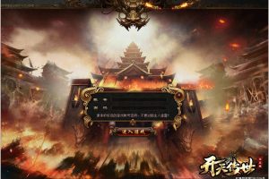 稀有精品怀旧端【GS开天传世】免虚拟机一键单机端完美修复基本无BUG+隐盟视频教程+配套开天客户端