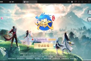 最新整理3D仙侠手游【龙武魔改优化版】VM一键单机版+Win手工服务端+多区+GM授权后台+安卓苹果双端+隐盟视频教程