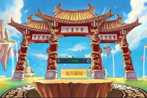 最新整理精品回合制手游【天书奇谈3D混沌完整版】VM一键单机版+linux手工外网端+隐盟视频教程+授权GM后台+双端